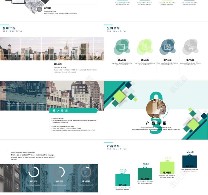PPT模版商务会议策划总结年终动态预览图第3张