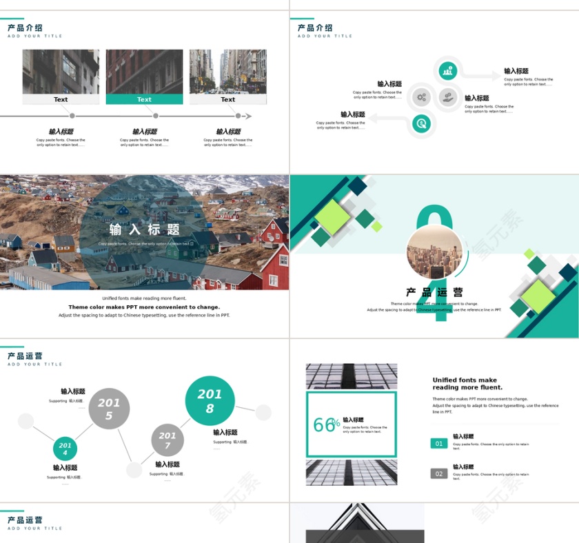PPT模版商务会议策划总结年终动态预览图第4张