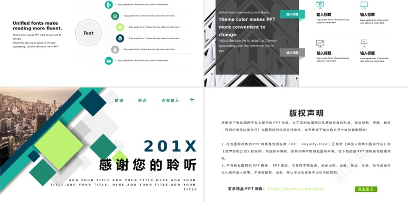 PPT模版商务会议策划总结年终动态预览图第5张