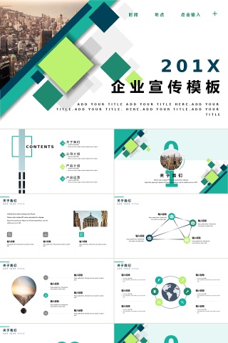 PPT模版商务会议策划总结年终动态预览图