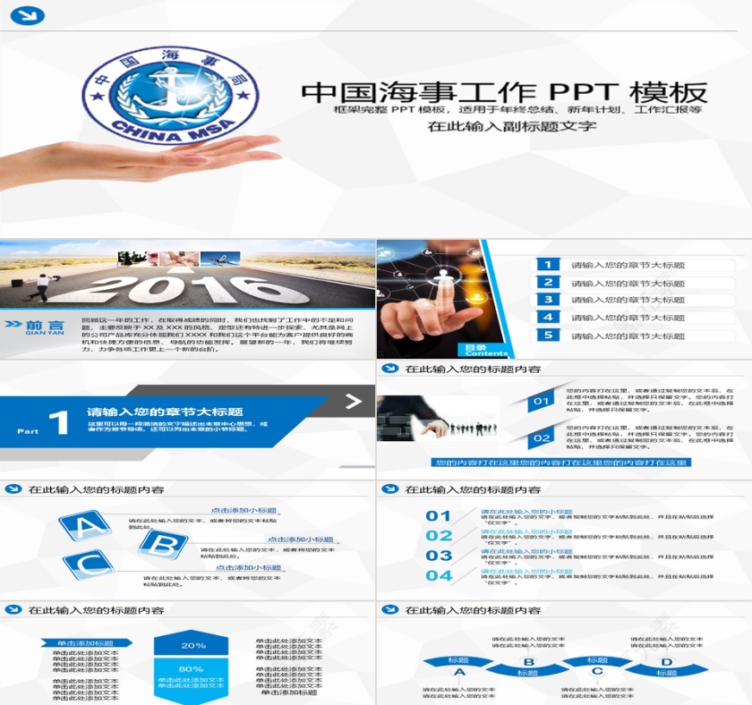 PPT模版商务会议策划总结年终动态预览图第1张