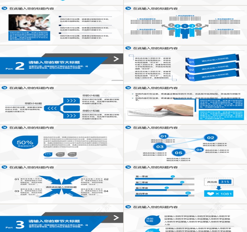 PPT模版商务会议策划总结年终动态预览图第2张
