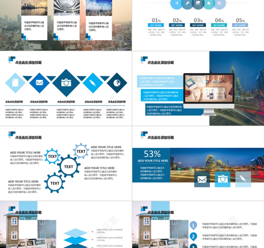 PPT模版商务会议策划总结年终动态预览图第2张