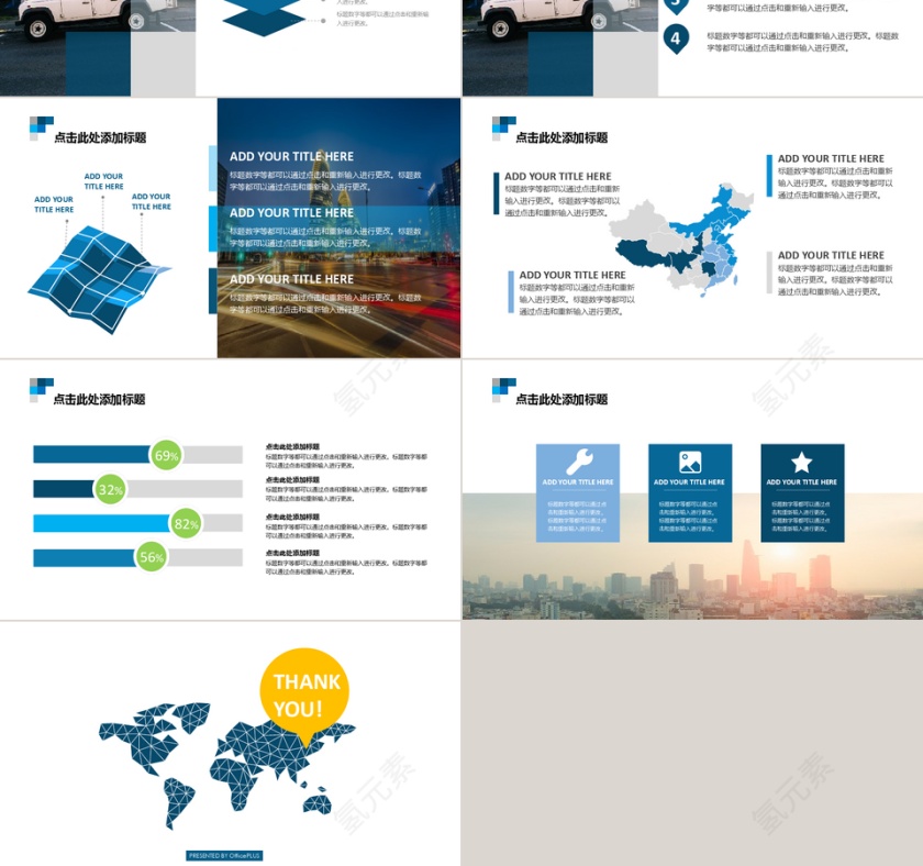 PPT模版商务会议策划总结年终动态预览图第3张