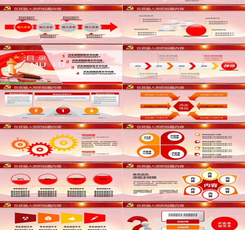 PPT模版商务会议策划总结年终动态预览图第2张