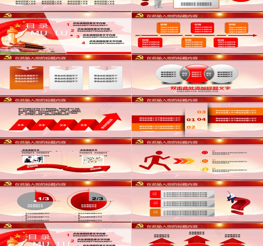 PPT模版商务会议策划总结年终动态预览图第3张