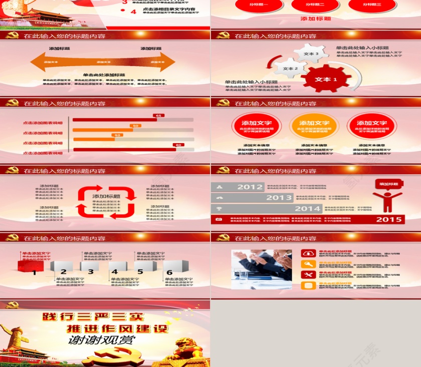 PPT模版商务会议策划总结年终动态预览图第4张