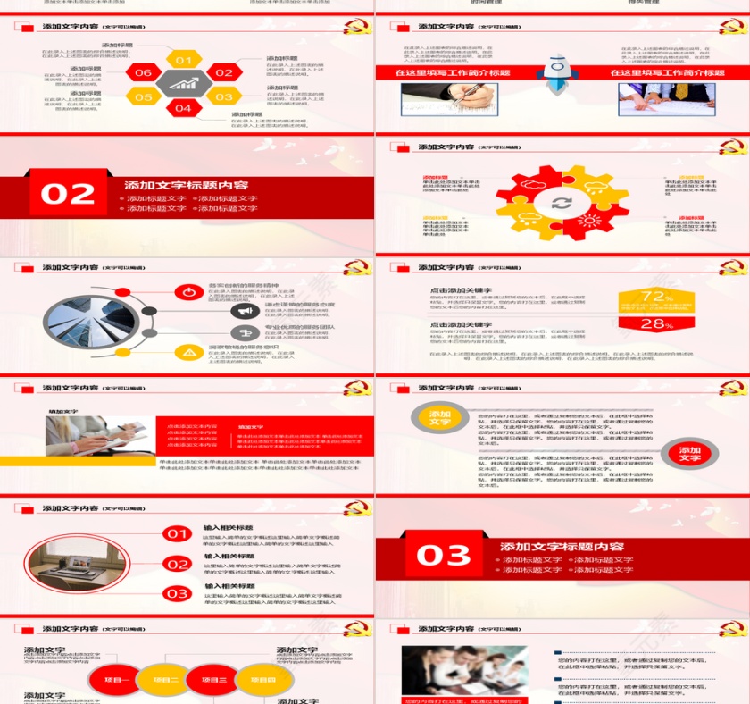 PPT模版商务会议策划总结年终动态预览图第2张