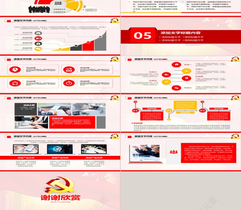 PPT模版商务会议策划总结年终动态预览图第4张