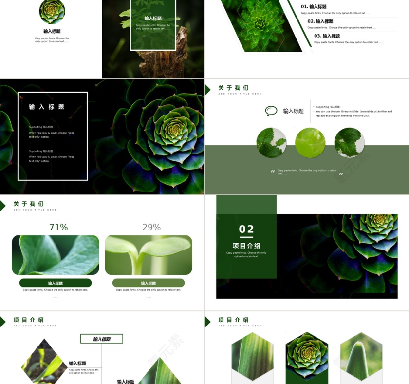 PPT模版商务会议策划总结年终动态预览图第2张