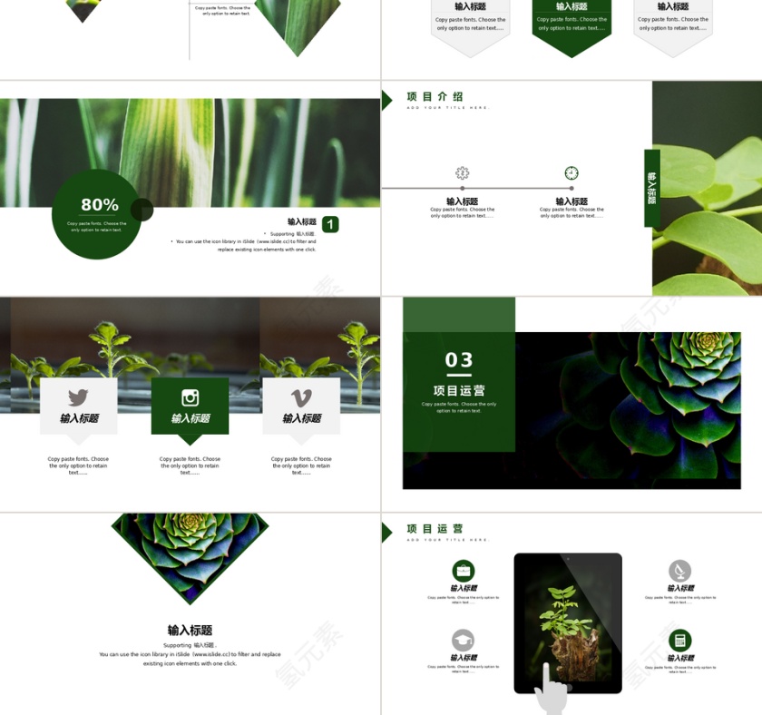 PPT模版商务会议策划总结年终动态预览图第3张