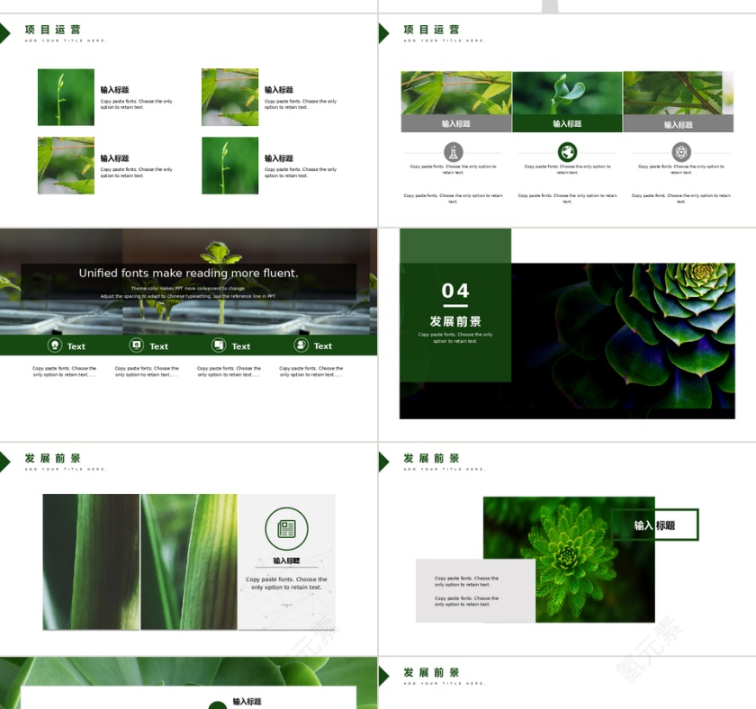 PPT模版商务会议策划总结年终动态预览图第4张