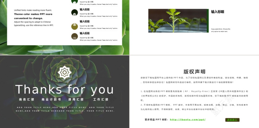 PPT模版商务会议策划总结年终动态预览图第5张