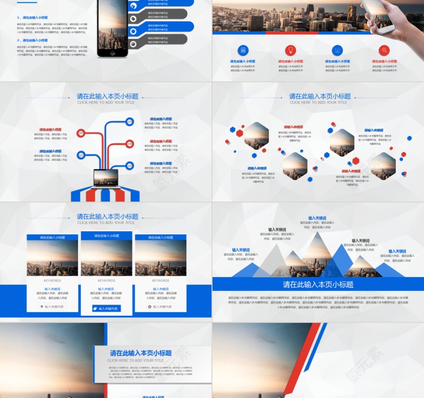 PPT模版商务会议策划总结年终动态预览图第2张