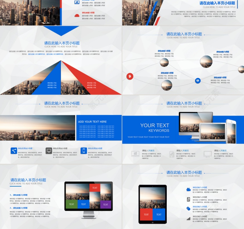 PPT模版商务会议策划总结年终动态预览图第3张