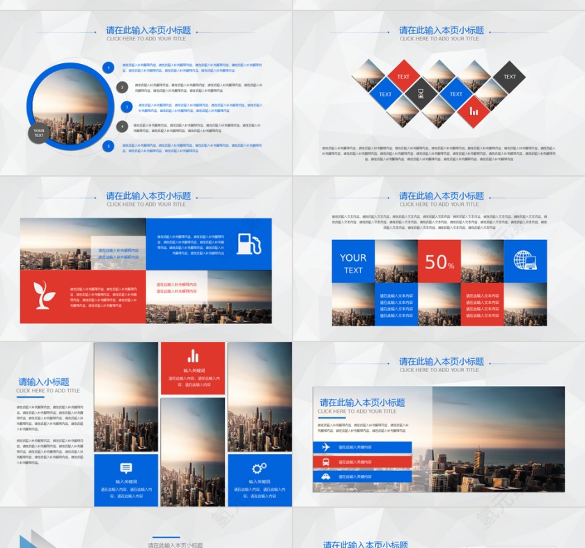 PPT模版商务会议策划总结年终动态预览图第4张