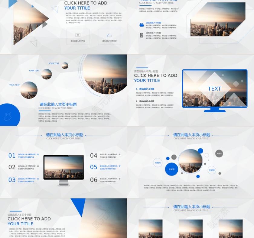 PPT模版商务会议策划总结年终动态预览图第5张