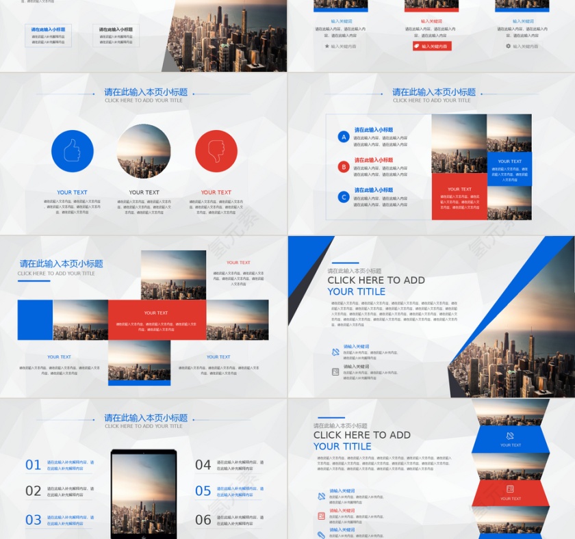 PPT模版商务会议策划总结年终动态预览图第6张