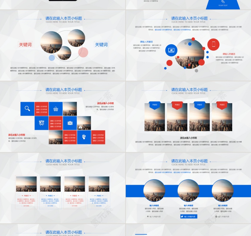 PPT模版商务会议策划总结年终动态预览图第7张