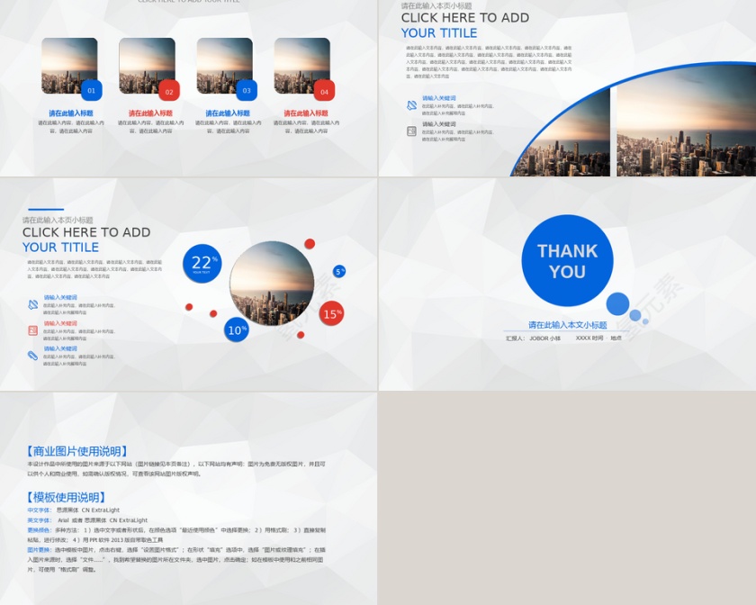 PPT模版商务会议策划总结年终动态预览图第8张