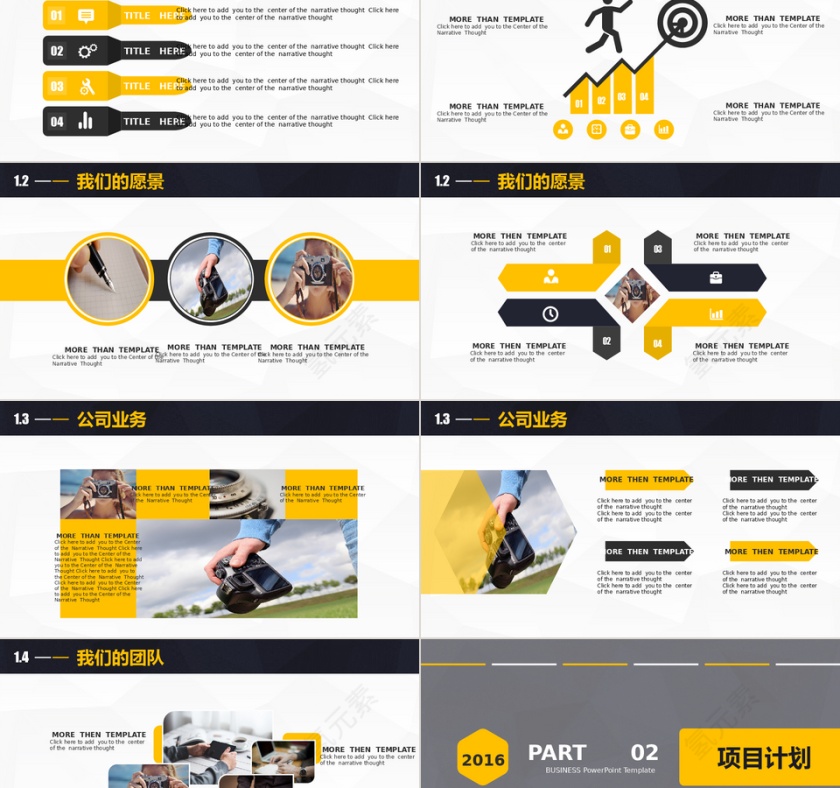 PPT模版商务会议策划总结年终动态预览图第2张