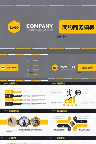 PPT模版商务会议策划总结年终动态预览图