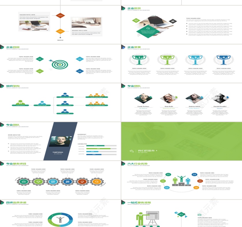 PPT模版商务会议策划总结年终动态预览图第2张