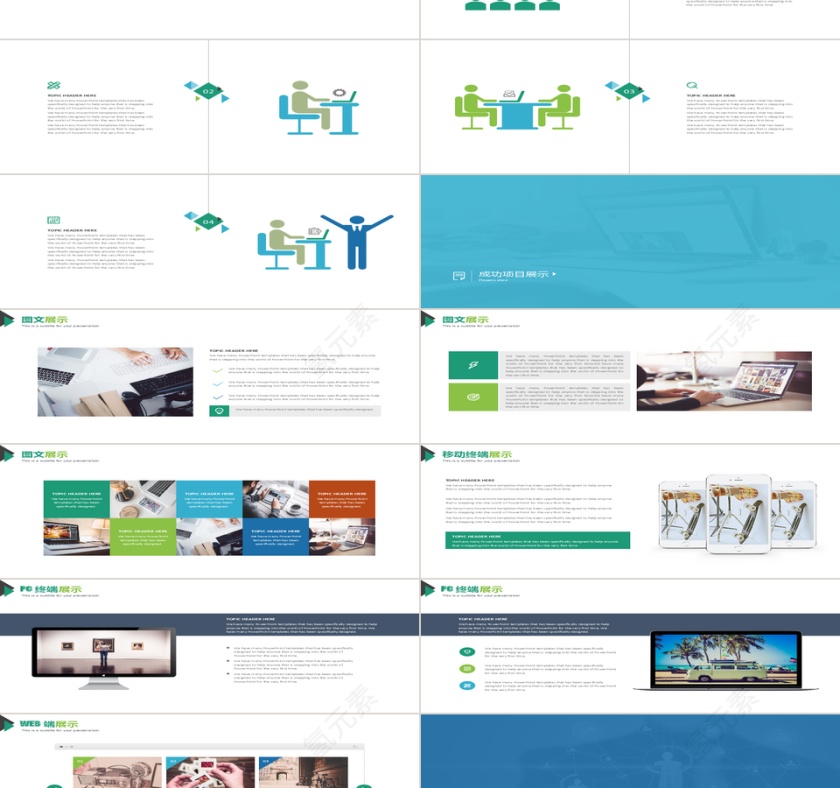 PPT模版商务会议策划总结年终动态预览图第3张