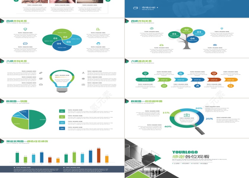 PPT模版商务会议策划总结年终动态预览图第4张