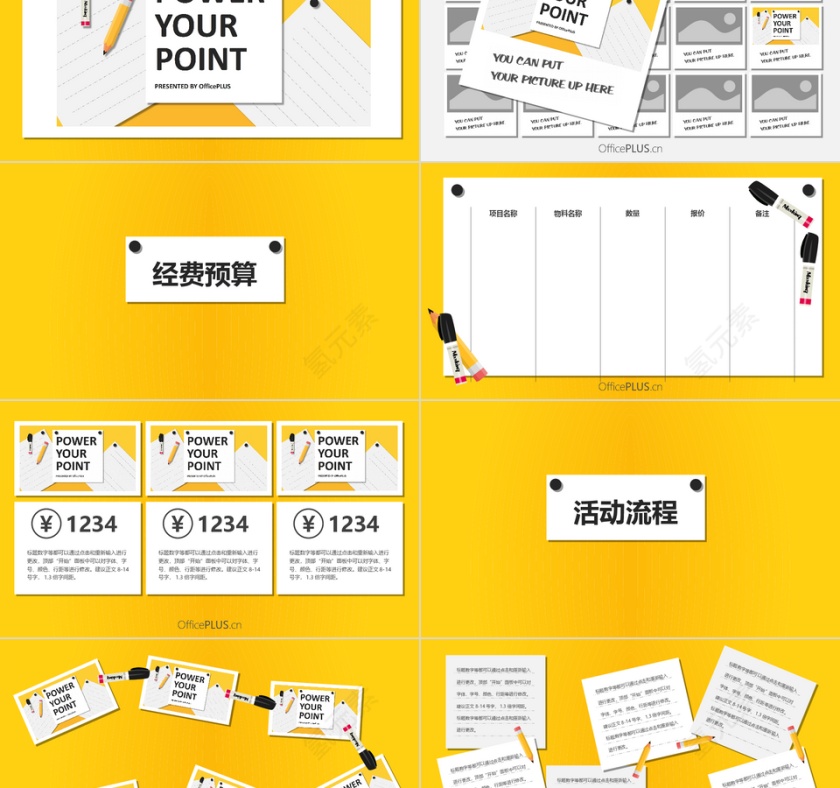 PPT模版商务会议策划总结年终动态预览图第2张