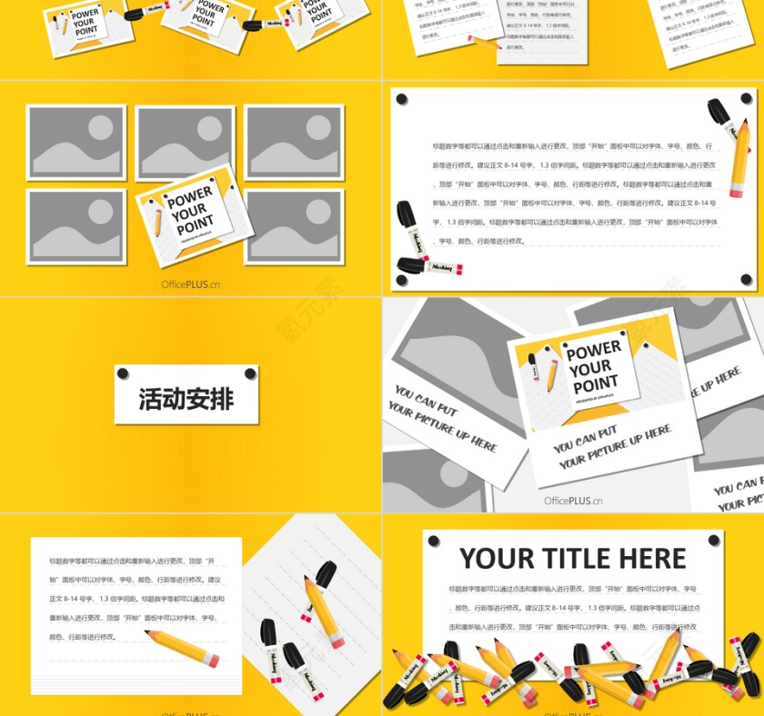 PPT模版商务会议策划总结年终动态预览图第3张