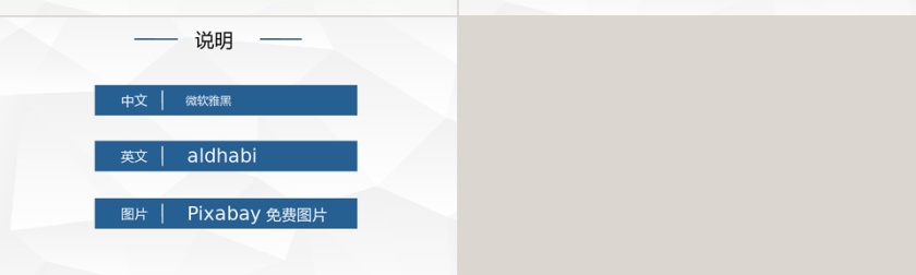 PPT模版商务会议策划总结年终动态预览图第4张