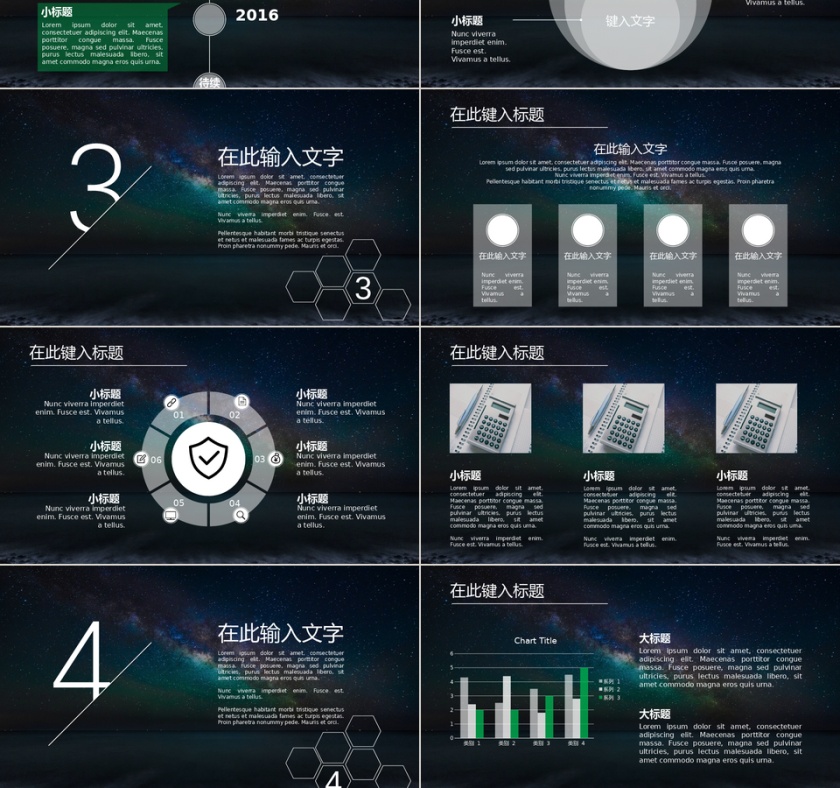 PPT模版商务会议策划总结年终动态预览图第3张