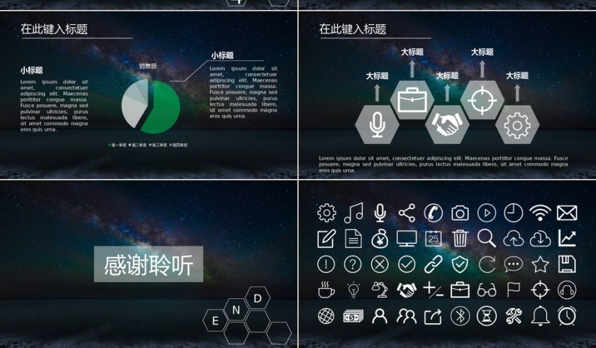 PPT模版商务会议策划总结年终动态预览图第4张