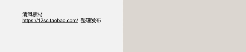 PPT模版商务会议策划总结年终动态预览图第5张