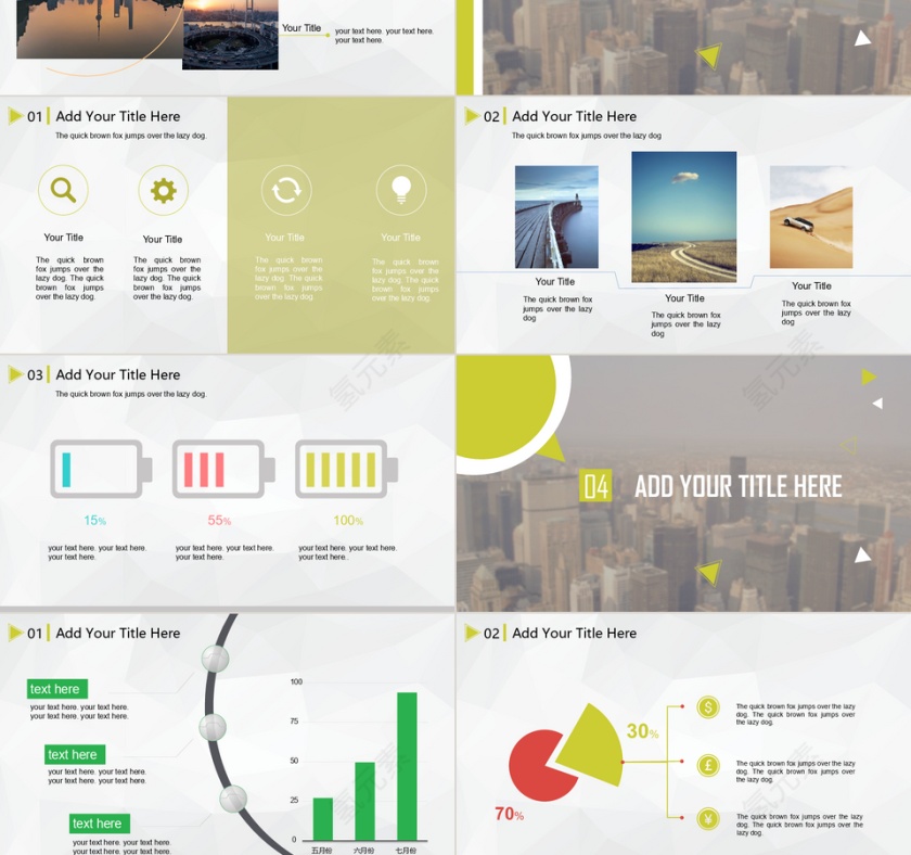 PPT模版商务会议策划总结年终动态预览图第3张