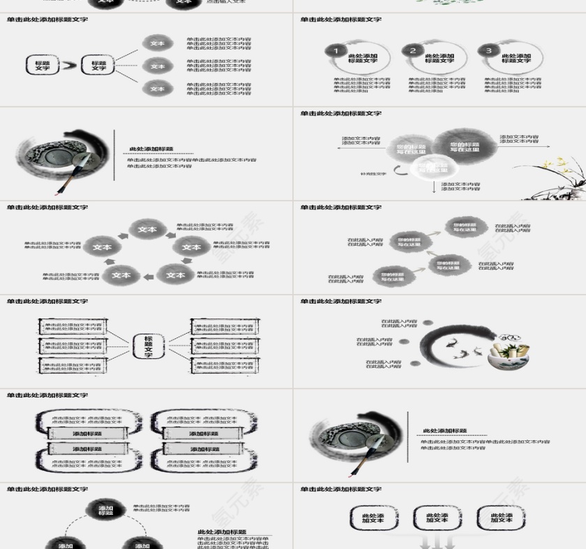 中国风ppt模板第2张