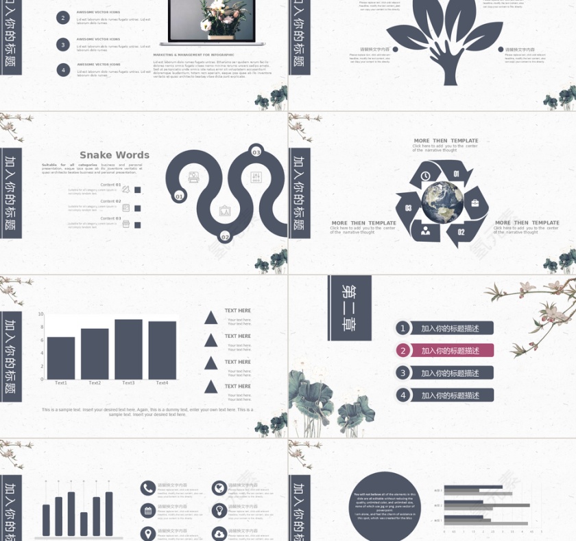 中国风ppt模板第2张