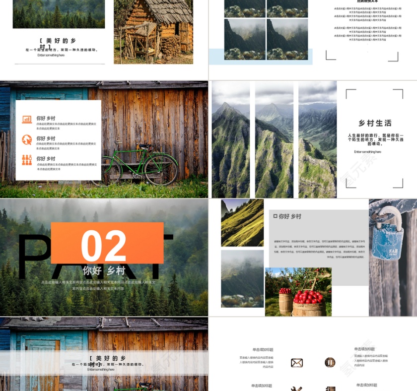 PPT模版商务会议策划总结年终动态预览图第2张