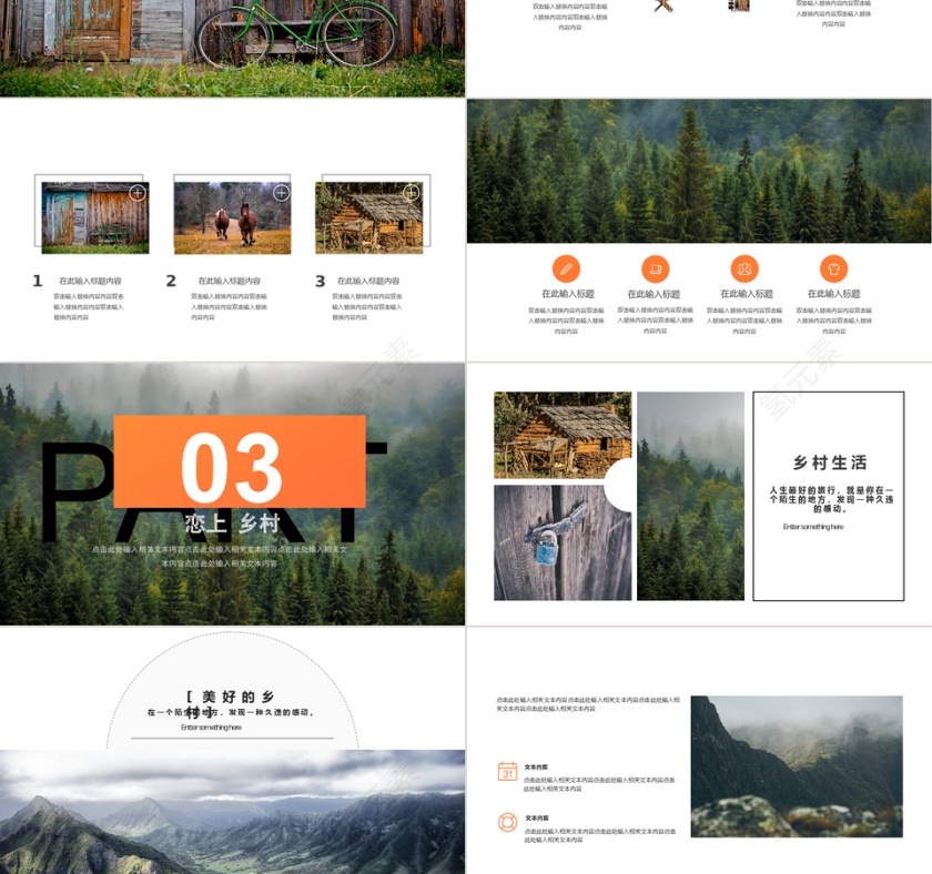 PPT模版商务会议策划总结年终动态预览图第3张