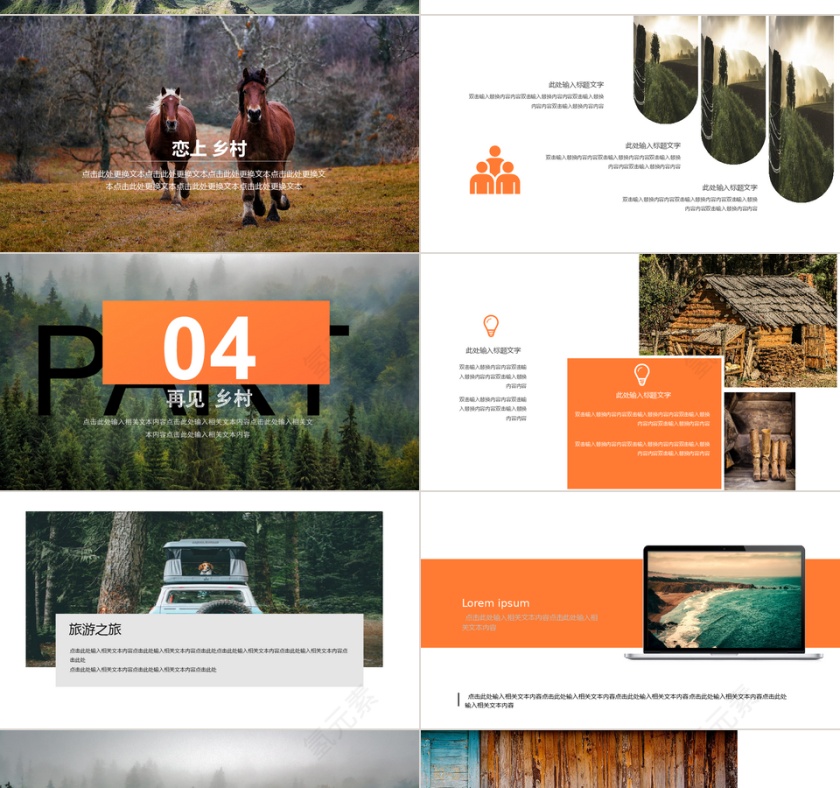 PPT模版商务会议策划总结年终动态预览图第4张