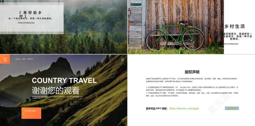 PPT模版商务会议策划总结年终动态预览图第5张