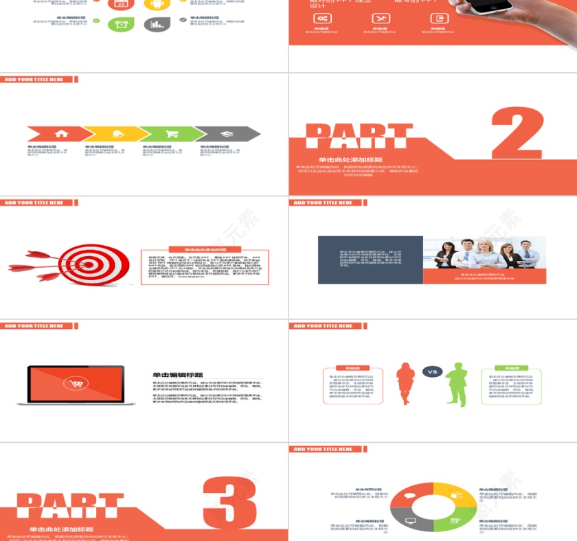 高端大气企业商业营销报告PPT动态预览图第2张