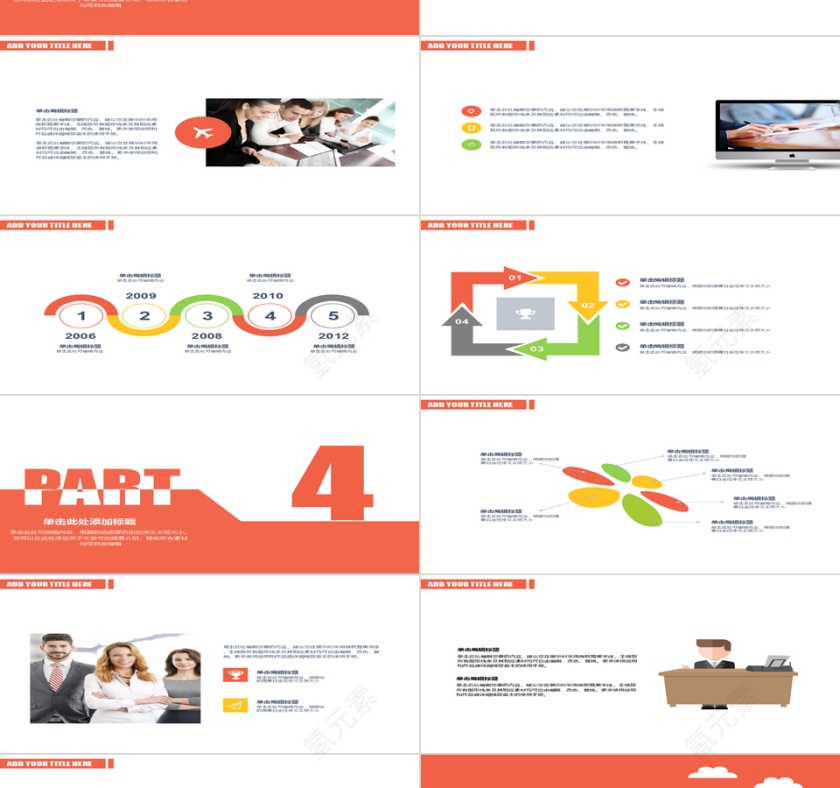 高端大气企业商业营销报告PPT动态预览图第3张
