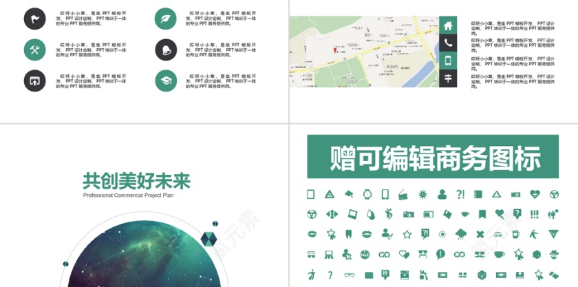 简约时尚大气创业计划书PPT动态预览图第5张