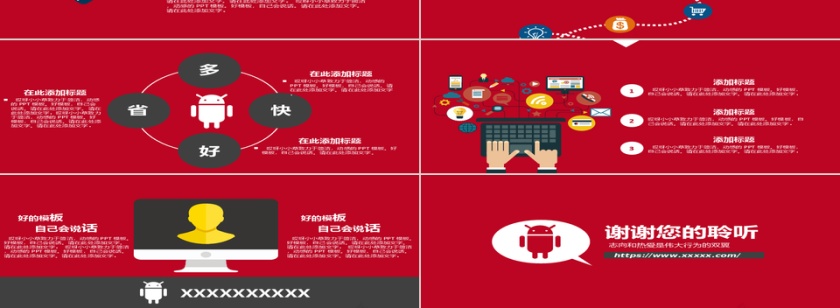电商营销模式分析报告PPT动态预览图第3张