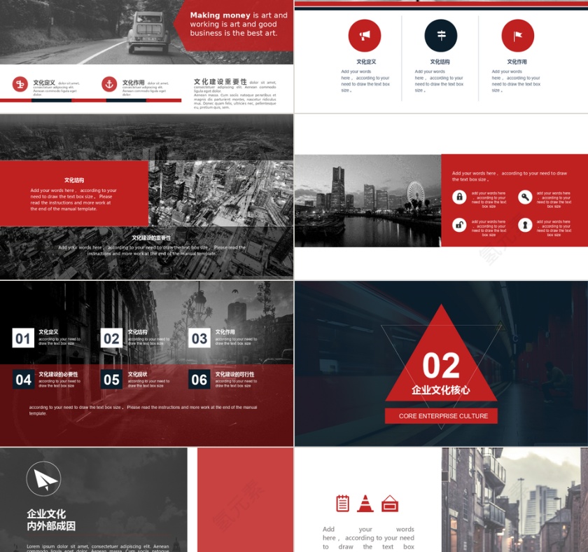 高端黑红风企业文化宣传PPT动态预览图第2张