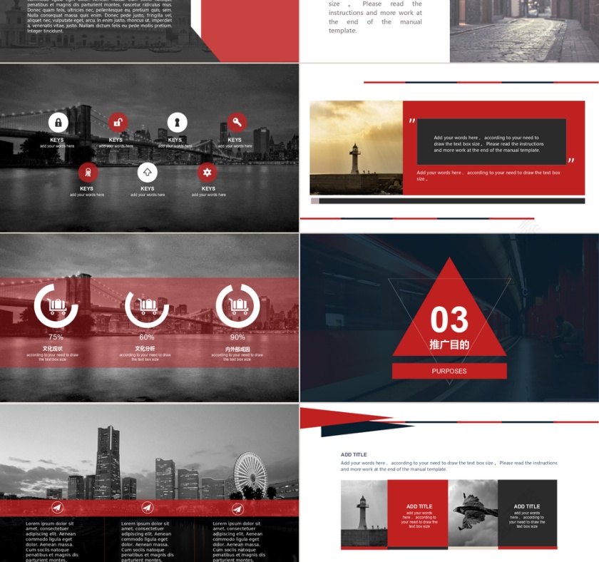 高端黑红风企业文化宣传PPT动态预览图第3张
