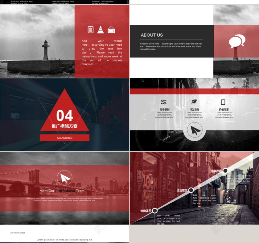 高端黑红风企业文化宣传PPT动态预览图第4张