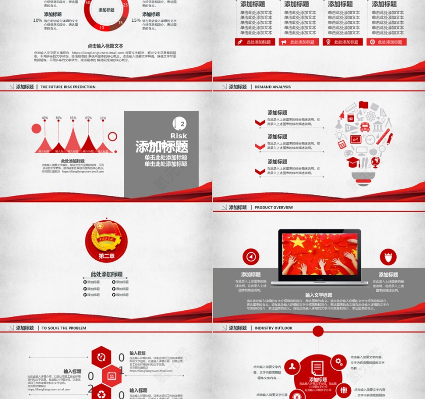中国梦我的梦共青团PPT第2张